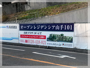 オープンレジデンシア山手101