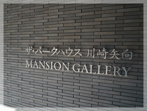 ザ・パークハウス川崎矢向_5