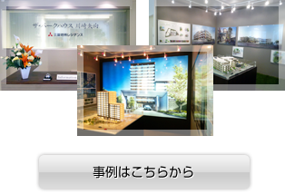 セールスプロモーション事業